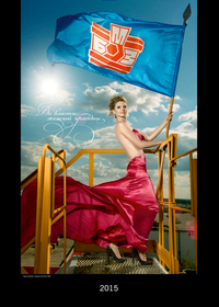 Календарь БМЗ на 2015 год