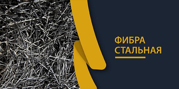 Каталог фибры