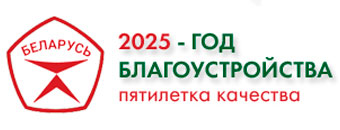 год качества